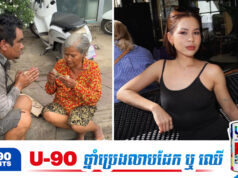 វ៉ាន់ នីឡា លើកឡើងក្តៅគគុកក្រោយបុរសម្នាក់ធ្វើវីដេអូ Prank ស្រ្តីចំណាស់កំពុងដើរលក់នំ