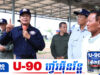 មេភូមិសាមគ្គីស្បថបញ្ជាក់ភាពស្អាតស្អំ ជុំវិញរឿងអាស្រូ.វពុករលួយដីធ្លីនៅភូមិជនភៀសសឹក