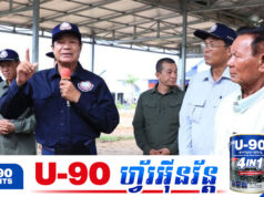មេភូមិសាមគ្គីស្បថបញ្ជាក់ភាពស្អាតស្អំ ជុំវិញរឿងអាស្រូ.វពុករលួយដីធ្លីនៅភូមិជនភៀសសឹក