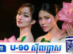 ឮតែគេនិយាយមិនល្អពី ពេជ្រ វត្តីសារ៉ាវឌ្ឍី តែពេលបានជួប ប៊ី សុធារី ថាផ្ទុយទាំងស្រុង