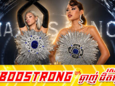 សំលៀកបំពាក់របស់ ហុក សារិតុលា ត្រូវគេចោ.ទប្រកាន់ថាចម្លងម៉ូត Beyoncé