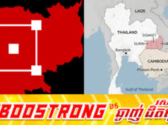 ៤ឆ្នាំនៃកាត្រួតត្រារបស់ជប៉ុន កម្ពុជាបាត់បង់ខេត្ត២ទៅឱ្យថៃ