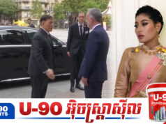 បុត្រីពៅស្តេចថៃ ត្រូវប្រជារាស្រ្តខ្លួនឯងរិះគ.ន់ឥតសំចៃ ជុំវិញការបង្ហាញឫកពាប្លែកៗនៅប្រទេសបារាំង