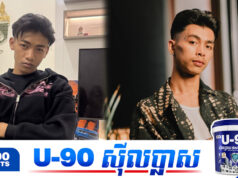 មិនទាន់ចេញបទ Jay X ច្រៀងបទ ឈឺទេ របស់ វណ្ណដា