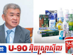 លែងរំពឹងទីផ្សារថៃ! ក្រុមហ៊ុនយក្សនៅជប៉ុន ត្រៀមបង្វែរទិសដៅមកបោះទុនបង្កើតរោងចក្រនៅកម្ពុជា