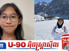 ពីគ្រោះក្លាយជាឱកាស! ករណីនារីជនជាតិសិង្ហបុរីមកកម្ពុជាគេចពីបញ្ហាគ្រួសារ កំពុងនាំកម្ពុជាឲ្យល្បីក្នុងន័យវិជ្ជមាន