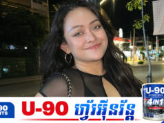 ស៊ូ ស៊ីរីកា ថាកុំសើ.ចចំអ.ករឿងអ្នកដទៃព្រោះជីវិតលើលោកនេះគ្មានអ្នកណាល្អគ្រប់១០