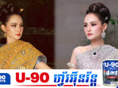 អ្នកគាំទ្រចេញការពារតារាចម្រៀង សុគន្ធ និសា ក្រោយមានមតិថា «ចាស់»
