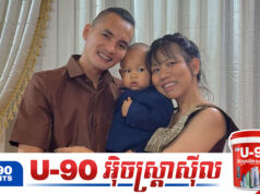 ៣ចំណុចភរិយា ជា សុជាតិ បង្ហាញពីមោទនភាពលើខ្លួនឯងជាពិសេសគឺរើស «ប្តី» ត្រូវ