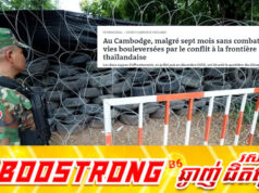 កាសែតបារាំងលាតត្រដាងការពិត ជុំវិញសកម្មភាពរំលោ.ភច្បាប់អន្តរជាតិរបស់ថៃ