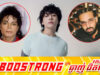 Jungkook វ៉ាដាច់ Michael Jackson និង Drake នៅលើប្រព័ន្ធផ្សព្វផ្សាយសង្គម