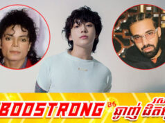 Jungkook វ៉ាដាច់ Michael Jackson និង Drake នៅលើប្រព័ន្ធផ្សព្វផ្សាយសង្គម