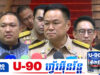 ថៃច្រានចោលរបាយការណ៍ UN និងទាមទារសិទ្ធិបកស្រាយរឿងឈ្លានពានដីខ្មែរ