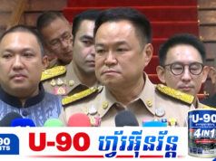 ថៃច្រានចោលរបាយការណ៍ UN និងទាមទារសិទ្ធិបកស្រាយរឿងឈ្លានពានដីខ្មែរ