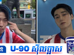 YouTuber ជប៉ុនម្នាក់ត្រូវបានគេរិះគ.ន់ក្រោយធ្វើត្រាប់តាម San ជាមួយនឹងការទាញភ្នែក