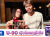 ខាត់ ស្រីច័ន្ទ ទម្លាយពីការតស៊ូនិងបានរៀបការតូចមួយជាមួយនឹងស្វាមីមុនពេលមានផ្ទៃពោះ