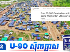 រ៉យទ័រ ជួយជាសម្លេងដល់កម្ពុជា តាមរយៈការផ្សាយទាមទារសិទ្ធិឱ្យជនភៀសសឹកបានត្រឡប់ចូលផ្ទះវិញ