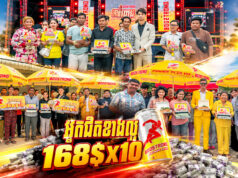 ប៊ូសស្រ្តងរង្វាន់ច្រើន ប្ដូររង្វាន់ឥតឈប់ឈរ! អ្នកឈ្នះកើនឡើងជារៀងរាល់ថ្ងៃ