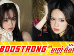 ទប់អារម្មណ៍លែងជាប់ ឡូរីន ចោ.ទសួរថាឈឺចាប់យ៉ាងមិចឱ្យមើលមកឃើញថា «ឈឺ»