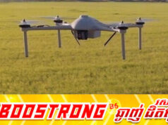 ថៃរួមដៃជាមួយអ៊ីស្រាអែល យកដ្រូនយោធាគ្មាន GPS មកសាកល្បងដល់ព្រំដែនកម្ពុជា