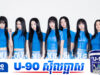សមាជិក១រូបទៀតរបស់ TWICE ប្រកាសចាកចេញពីផលិតកម្ម JYP