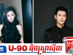 ទ្រព្យសម្បត្តិរបស់ Huang Xiaoming បានកើនឡើងយ៉ាងខ្លាំងក្រោយលែងលះពី Angelababy
