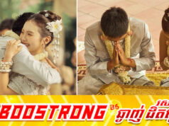 សៀ.ម ក្តៅក្រហាយក្រោយឃើញតារាចម្រៀងប៉ុបវៀតណាមបញ្ជូលវប្បធម៌ខ្មែរក្នុងវីដេអូចម្រៀង