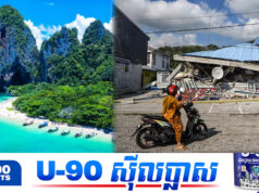 ឥទ្ធិពលរញ្ជួយដីដ៏ខ្លាំងក្លានៅឥណ្ឌូនេស៊ី រង្គើដល់ខេត្តក្រាប៊ី ប្រទេសថៃ!