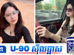 ឡូរីន ចេញមុខបញ្ជាក់ជុំវិញសកម្មភាពបើកបររបស់នាង