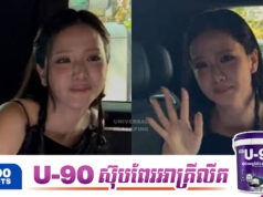Jisoo ស្រក់ទឹកភ្នែកបន្ទាប់ពីកម្មវិធីខួបទី១០របស់ BLACKPINK