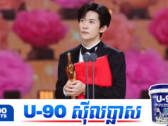 Jackson Yee បន្តឈ្នះពាន «តារាសម្តែងប្រុសល្អបំផុត»