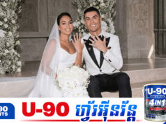 Ronaldo និង Georgina បានចុះកិច្ចព្រមព្រៀងមុននឹងរៀបការ