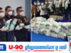 បញ្ហាគ្រឿ.ងញៀ.នរត់ពន្ធពីថៃ ជំរុញឲ្យឥណ្ឌូណេស៊ីរឹតបន្តឹងសន្តិសុខព្រំដែនខ្លាំងក្លាបំផុត