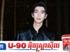រូបរាងស្គមរបស់ Zhang Linghe កំពុងបង្កឱ្យអ្នកគាំទ្រព្រួយបារម្ភ