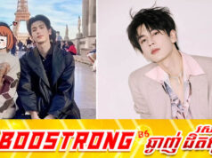 Zhang Linghe បដិសេធមិនមានការបង់ប្រាក់ដើម្បីបានថតរូប