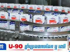 ទឹកដោះគោថៃម៉ាកល្បីជិត ១០០លានប្រអប់ ចាល់ស្តុកត្រៀមចាក់ចោលទៅលើដី ព្រោះមិនអាចនាំចេញទៅក្រៅប្រទេស
