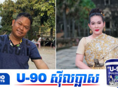 ងួន សុបិន កំពុងរងការរិះគន់ ខណៈ ស្រីអ៊ីត លើកឡើងចំៗបែបនេះ