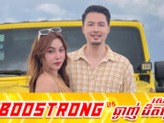 តារាសម្តែង ប៊ឺរី និង ម៉ាដាម ដា ប្រកាសចែកផ្លូវគ្នាក្រោមហេតុផលរស់នៅមិនចុះសម្រុង