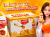 ហ្វេ្រសស៊ីតែទឹកឃ្មុំ រាងស្ទីម ឆ្ងាញ់ស្រស់ស្រាយ ងាយយកតាមខ្លួន