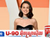 Selena Gomez កំពុងត្រូវបានអ្នកវិនិយោគចំនួន៥នាក់ប្តឹងទាក់ទងនឹងប្រាក់ជាង១លានដុល្លារ