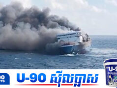 មនុស្សស្លា.ប់ និងបាត់ខ្លួនជាច្រើននាក់ ក្នុងសោ.កនាដក.ម្មឆេះកប៉ាល់ដ៏រន្ធ.ត់នៅឥណ្ឌូនេស៊ី 