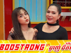 ម្តាយរបស់ អាង សុជាតា ថាបុគ្គលដែលលួចដាក់ GPS ក្នុងឡានកូនស្រីគឺជាមនុស្ស «តាមស្រលាញ់គេម្នាក់ឯង»