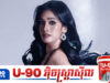 សំណេររបស់ផេក ប៉ូគីមថេង សុតធីតា បង្កឱ្យមានរឿងចម្រូ.ងចម្រា.ស