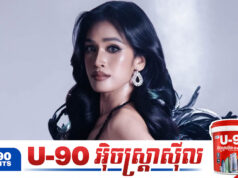 សំណេររបស់ផេក ប៉ូគីមថេង សុតធីតា បង្កឱ្យមានរឿងចម្រូ.ងចម្រា.ស