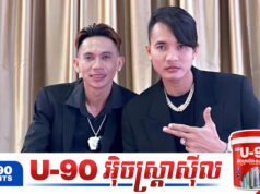 «ក្មេងខ្មែរ» មិនបានបំបែកក្រុមការពិតគ្រាន់តែជាការ Prank មុនទម្លាក់អាល់ប៊ុមថ្មី