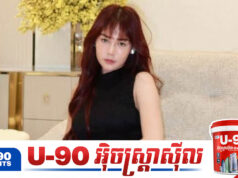 ទីនីន លើកឡើងបែបនេះក្រោយបវរកញ្ញាចោ.ទថាទាក់ទងនឹងអតីតគូស្នេហ៍របស់គេ