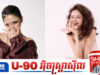 គេថាស៊ិ.ចស៊ី មិនសមគ្នា ឡូរីន ដាក់ទៅវិញចុកៗ