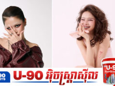 គេថាស៊ិ.ចស៊ី មិនសមគ្នា ឡូរីន ដាក់ទៅវិញចុកៗ