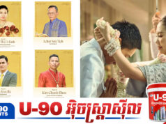 អ្នកជំនាញខ្មែរក្រោមចំនួន៤នាក់នៅពីក្រោយ MV របស់តារាចម្រៀងប៉ុបវៀតណាម
