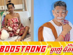 ស្ថានភាពជំងឺទឹកនោមផ្អែមរបស់តារាកំប្លែង តាក់ស៊ី កាន់តែយ៉ាប់យ៉ឺន